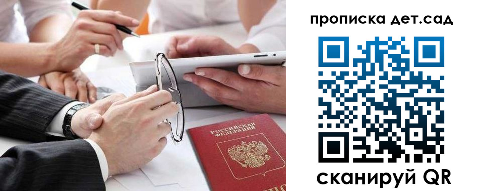 прописка регистрация в Приморском крае