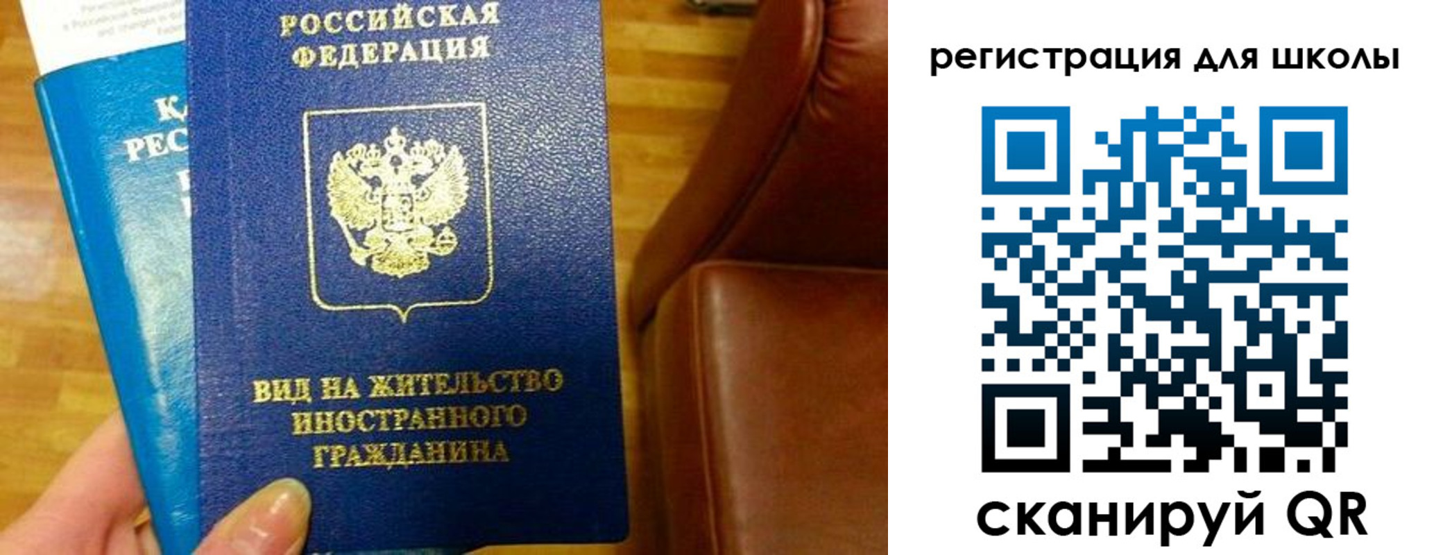 прописка для работы в Приморском крае