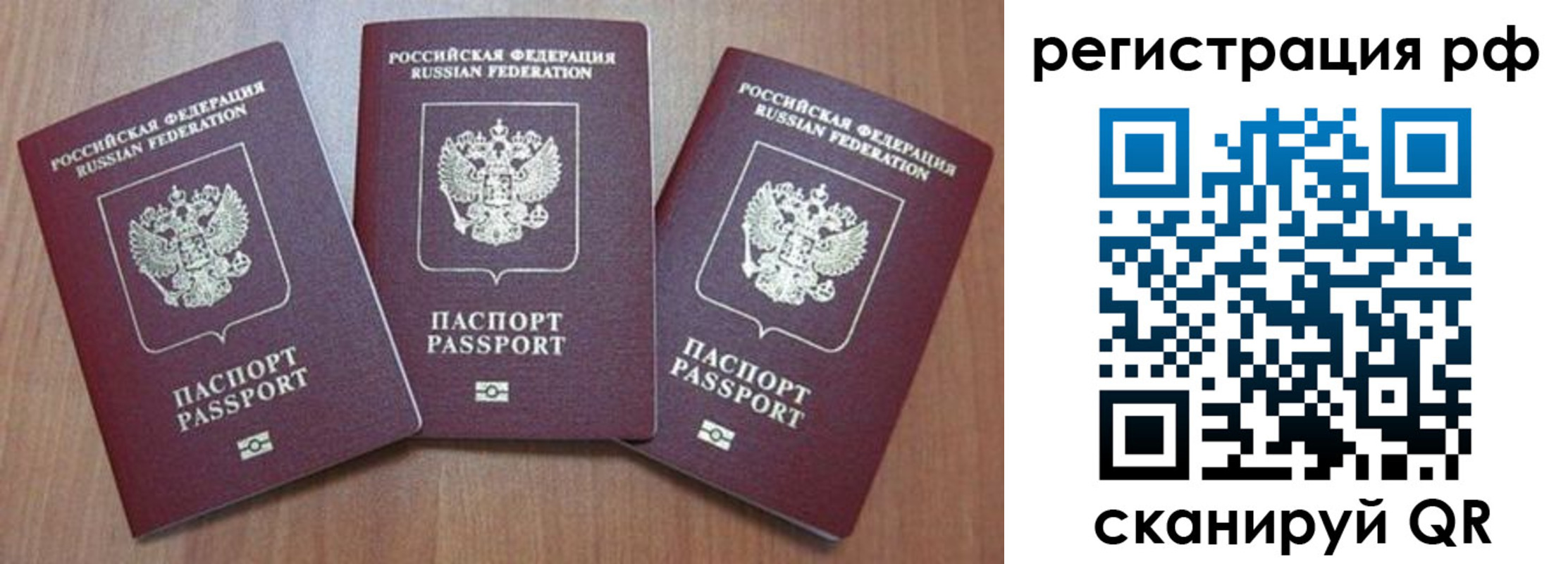 временная регистрация в квартире в Приморском крае